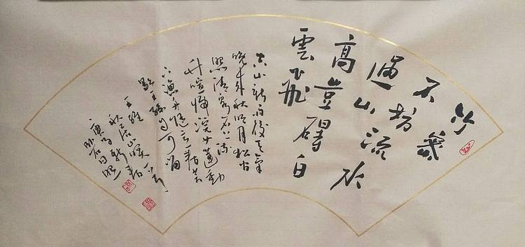 河北省沙河市书协会员 沙河市美协会员王日照