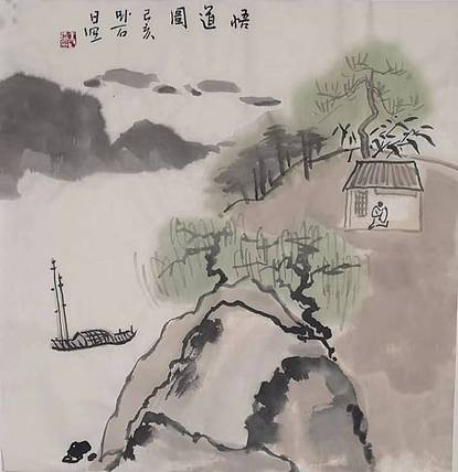 河北省沙河市书协会员 沙河市美协会员王日照