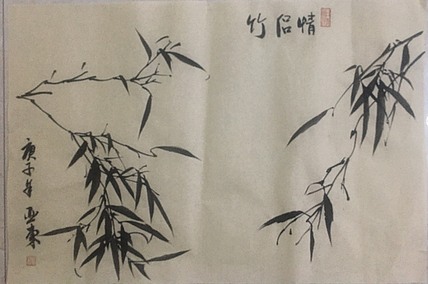 国家一级美术师刘亚东美协会员刘亚东仿古檀皮纸