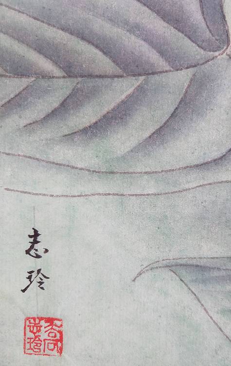 山东省当代工笔画院常务院长乔志玲一帆风顺