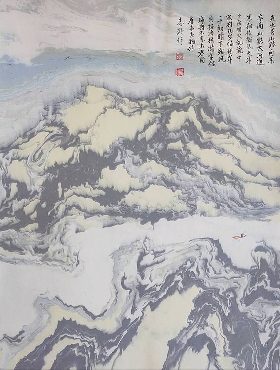 山东省当代工笔画院常务院长乔志玲水拓画