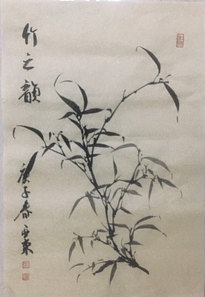 国家一级美术师刘亚东美协会员刘亚东仿古檀皮纸墨竹图