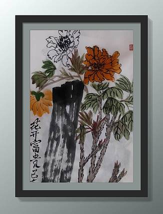 楹联协会会员   自由画家  闫桂芹