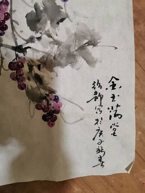 金玉满堂