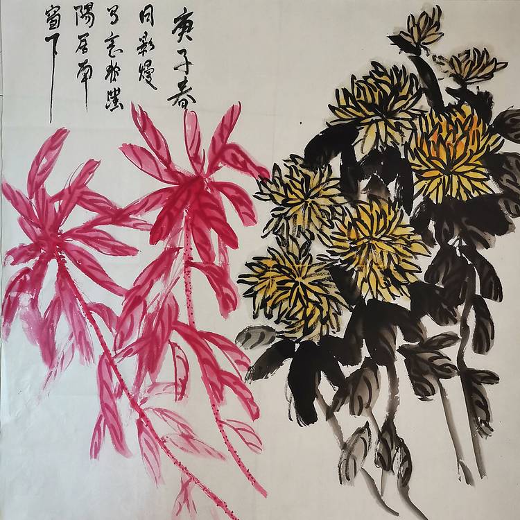 秋菊