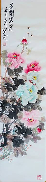 中国老年书画研究会会员，张宝霞 花开富贵