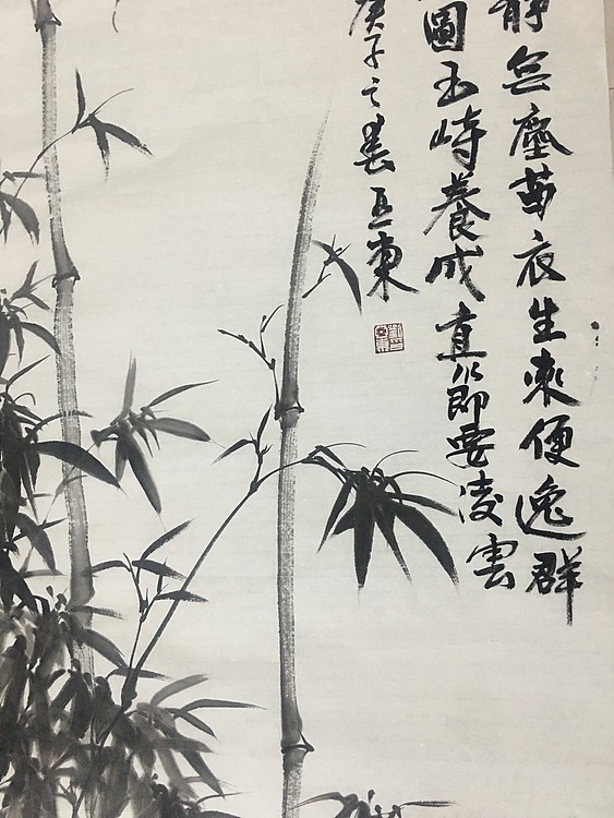 美协会员刘亚东竹报平安