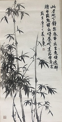 美协会员刘亚东竹报平安