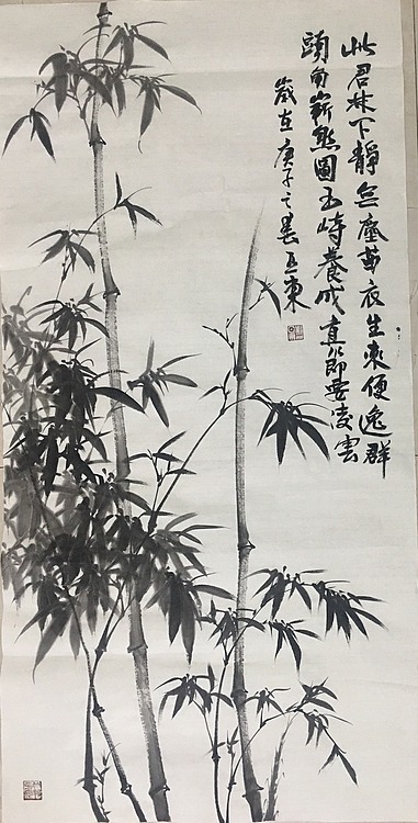 美协会员刘亚东竹报平安