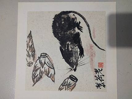 松趣图