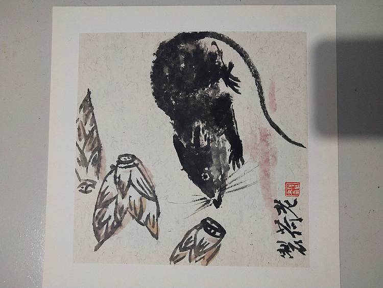 松趣图