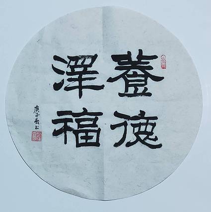 书法家