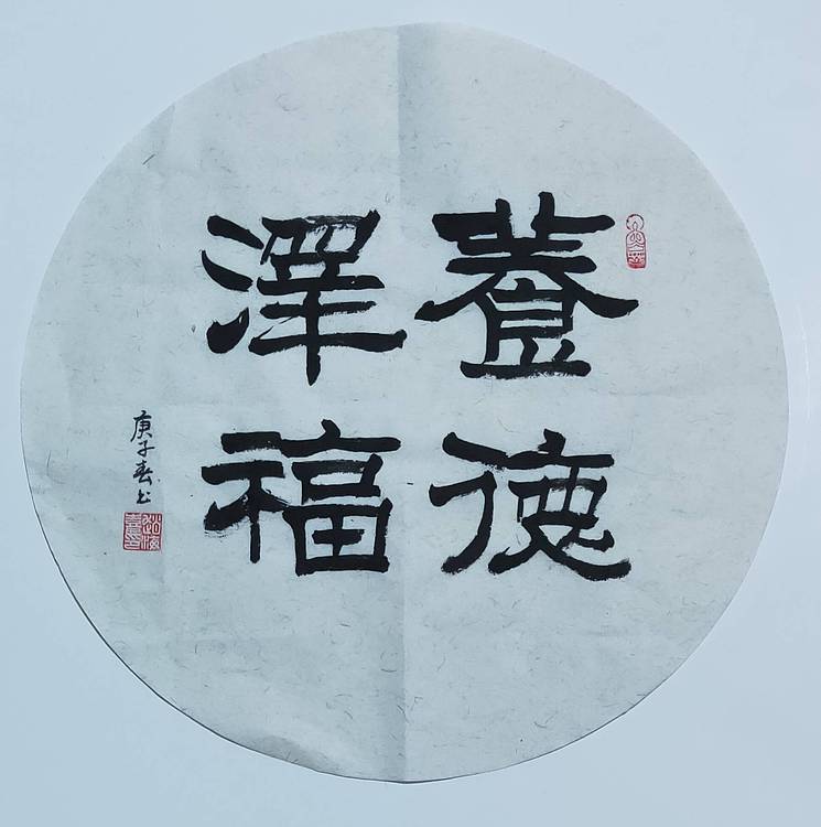 书法家