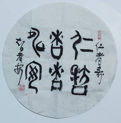 书法家赵海喜