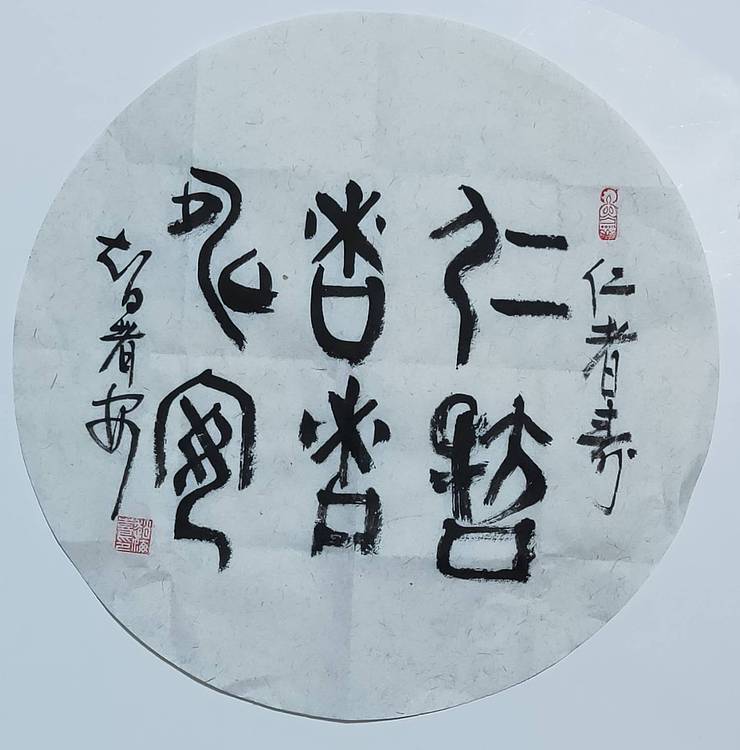 书法家赵海喜