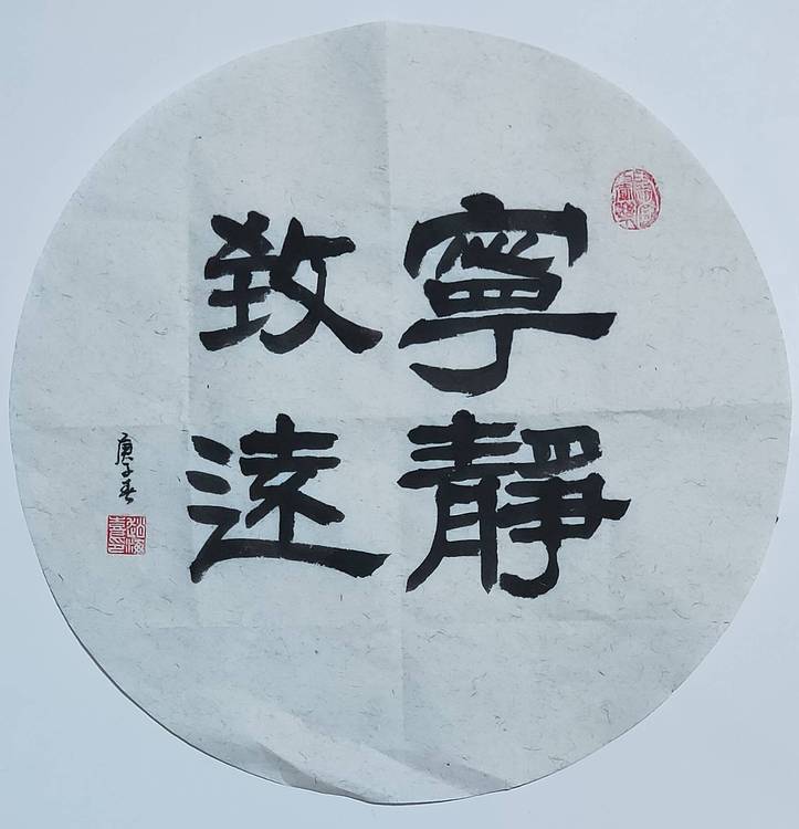 书法家赵海喜