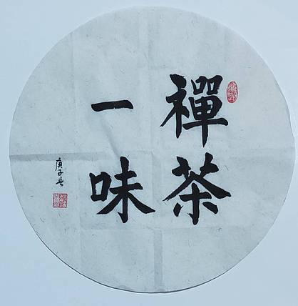 书法家赵海喜