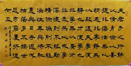 河北省书法家协会会员 何守国 