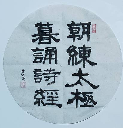 书法家赵海喜