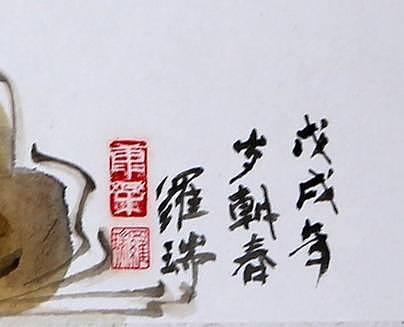 中国美术家协会会员 罗瑞  小沙弥系列&mdash;1
