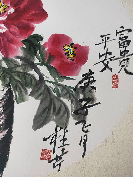 楹联协会会员   自由画家  闫桂芹