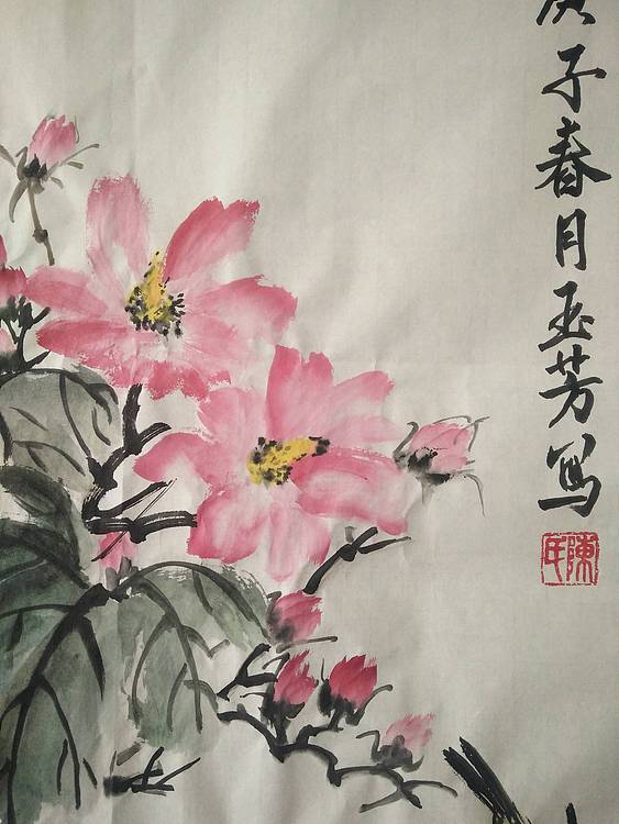 楹联艺术家协会会员陈玉芳