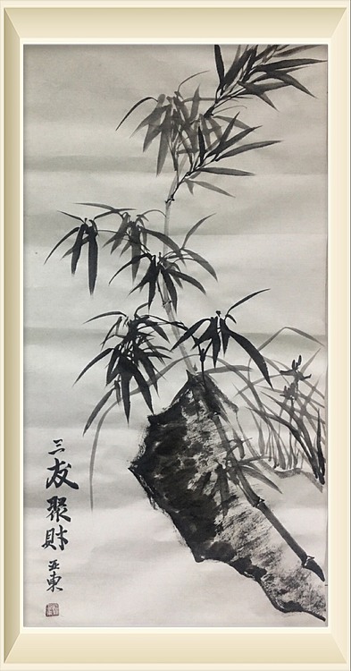 美协会员刘亚东三友聚财图