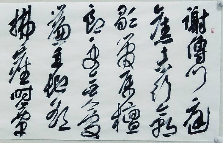 中书协会员黄业彬 李商隐诗一首