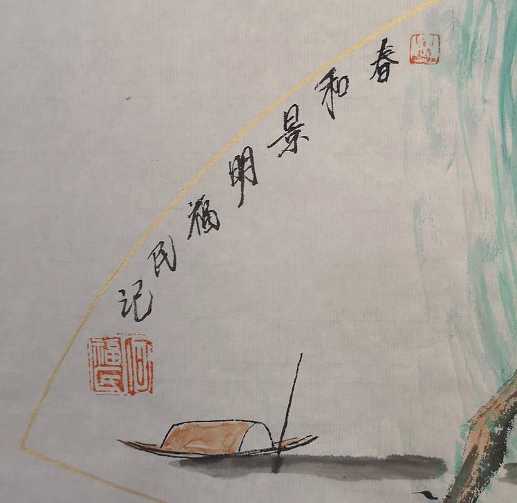 江苏省青年美协理事 何福民 春和景明