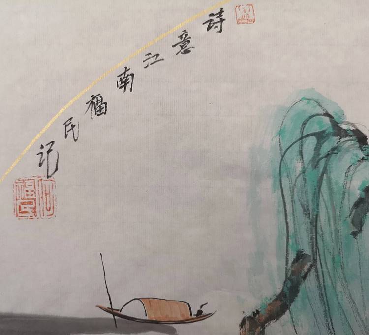 江苏省青年美协理事 何福民 诗意江南
