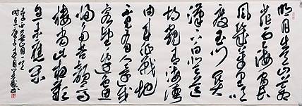 中书协会员黄业彬精品横幅李白关山月