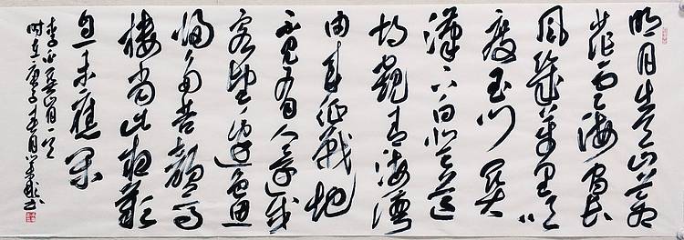 中书协会员黄业彬精品横幅李白关山月