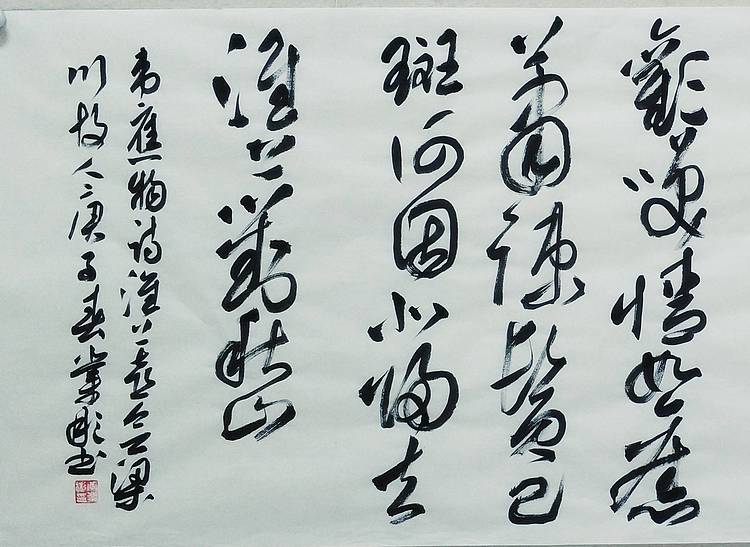 中书协会员黄业彬韦应物诗