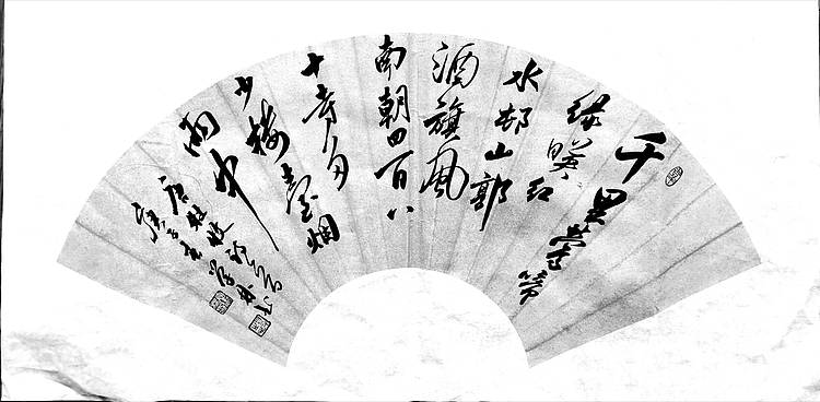 杜牧诗词扇面作品