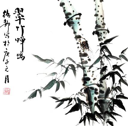 翠竹蝉鸣