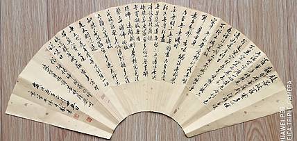 《般若波罗蜜多心经》扇面小行书作品