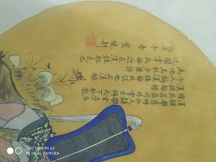 汉钟离