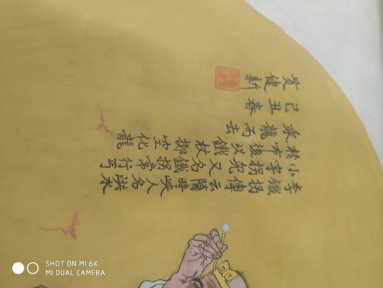 铁拐李