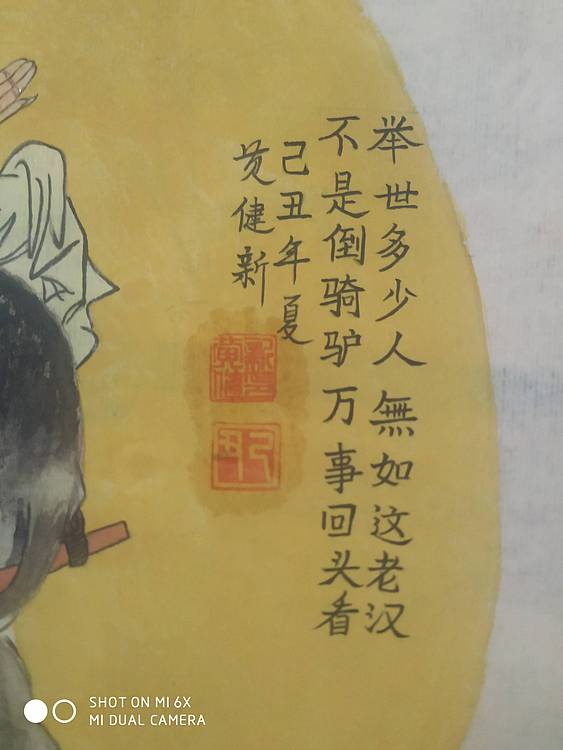 张果老