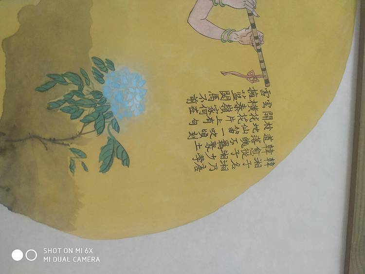 韩湘子