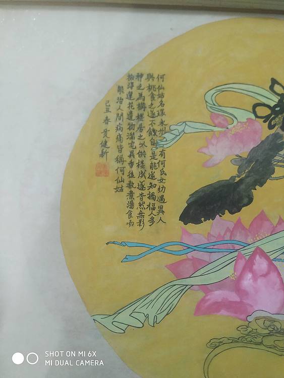 何仙姑