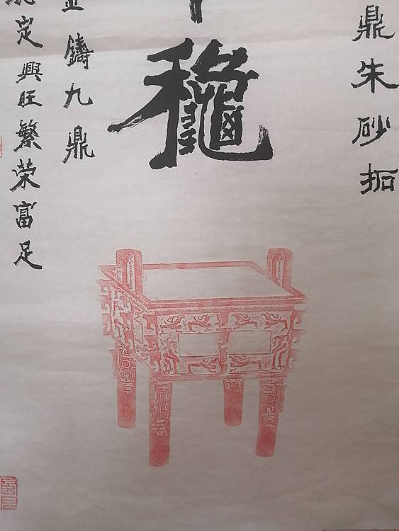 艺协副主席国家一级美术师张广森书法