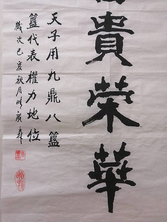 艺协副主席中国书画艺术院院士张广森书法