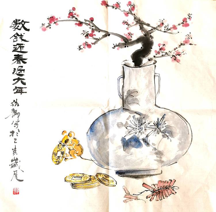 数钱