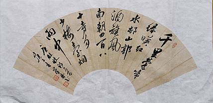 扇面作品