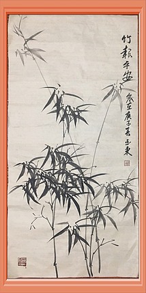 国家一级美术师刘亚东美协会员刘亚东仿古纸竹报平安