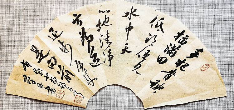 扇面小作品
