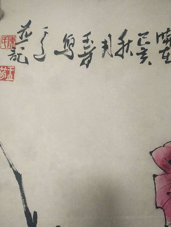 楹联艺术家协会会员陈玉芳
