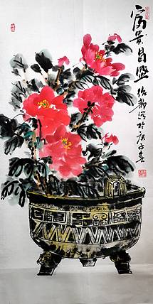 富贵昌盛