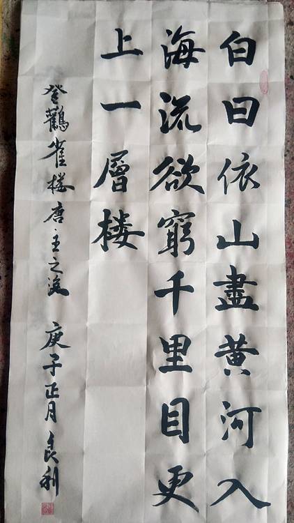 登鹤雀楼